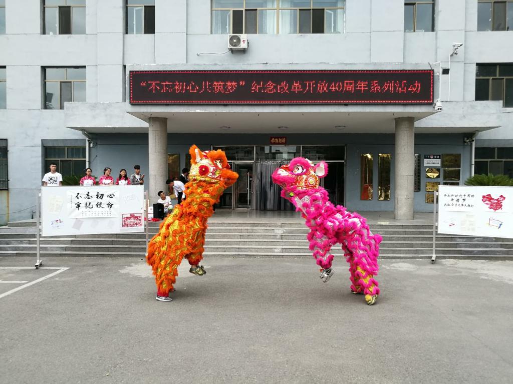 舞狮表演《盛世中华》